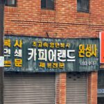 SEO local PME — guide complet